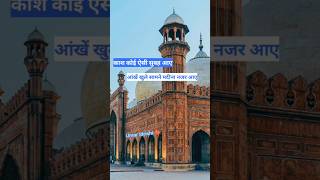 Ho Nigahe Karam Ya Nabi 🕌 | Heart Touching Islamic Short ❤️ #Shorts