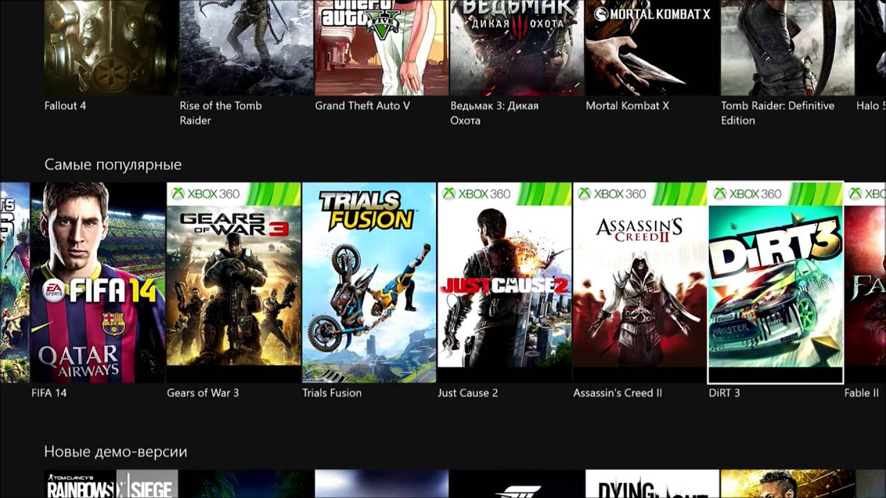 Игры xbox подходят 360. Xbox Series s совместимость с играми Xbox 360. Xbox 360 Обратная совместимость. Игры на Xbox one. Обратная совместимость Xbox 360 и Xbox one s.