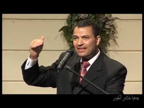 ما هو الفرق بين التسامح والغفران عظات الأخ عادل عبد الملاك