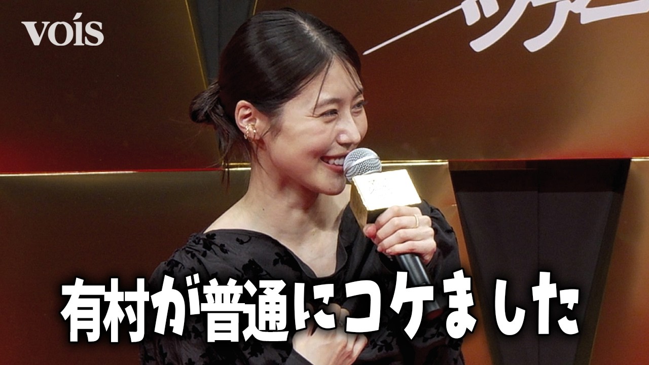 有村架純、全力疾走で転倒 周囲が焦るコケっぷりも本人はのほほん