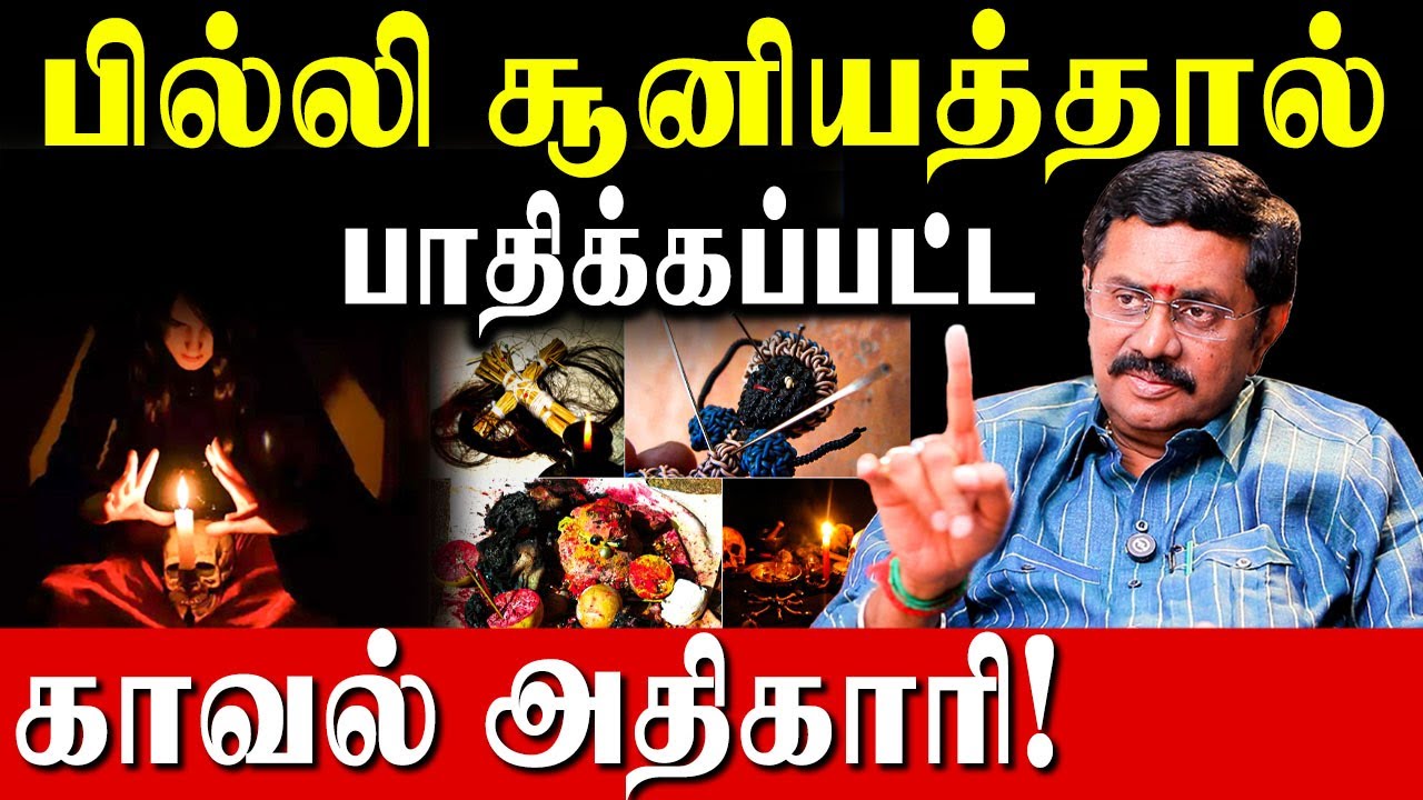 தெரிந்தும் இதை செய்யாதீர்கள் வம்சமே அழிந்து விடும்| Nadi Miracles | Sidhar