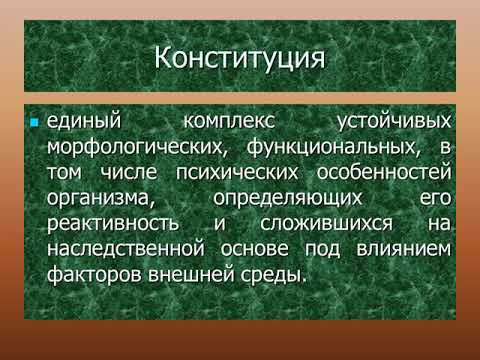 Введение в основы патологии