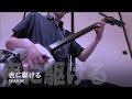 【夜に駆ける】三味線だけで弾いてみたら火傷したぜ [YOASOBI " Yoru ni Kakeru " - Japanese Music Shamisen Cover]