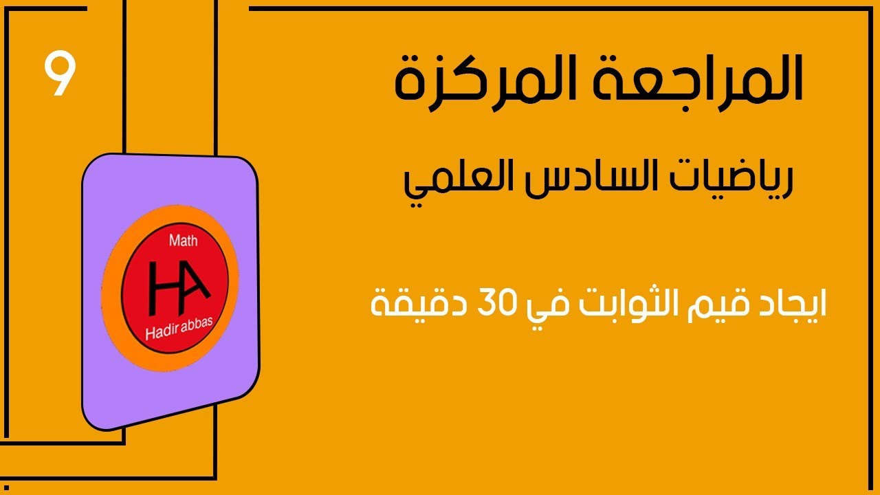 100 A b c 30 100-a-b-c-30