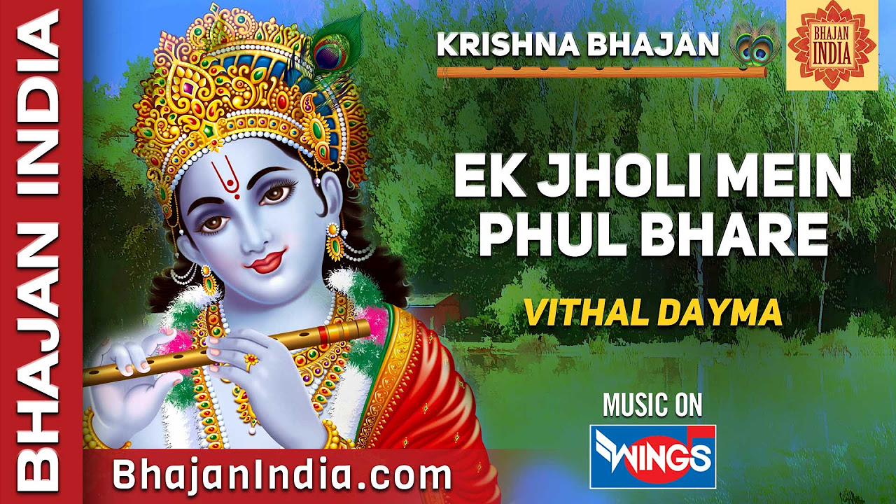 Ek Jholi Mein Phool Bhare by Vithal Dayma  Krishna Bhajan  Krishna Song