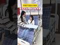 This Adjustable Bed Makes Home Nursing 10x Easier #shorts