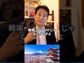 『言うべき相手を間違えてない？』ある発言に批判殺到 #やながせ裕文 #柳ヶ瀬裕文