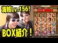 トレクル！BOX紹介！海賊Lv156！K編！ONE PIECE