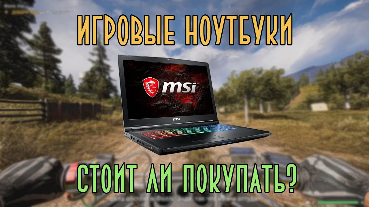 Игровые ноутбуки валберис Игровые ноутбуки валберис поэтапное продвижение на валберис