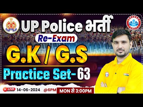UP Police Re Exam 2024 | GK GS Practice Set #63 | GK GS For UPP Constable By Ajeet Sir