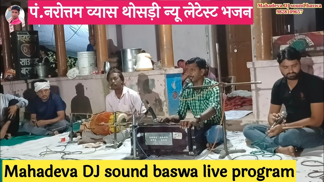 गीद्धराज जटायु की करुण पुकार एवम पश्चाताप और प्रभु श्री राम के द्वारा उनका उद्धार🥀पं.नरोत्तम व्यास