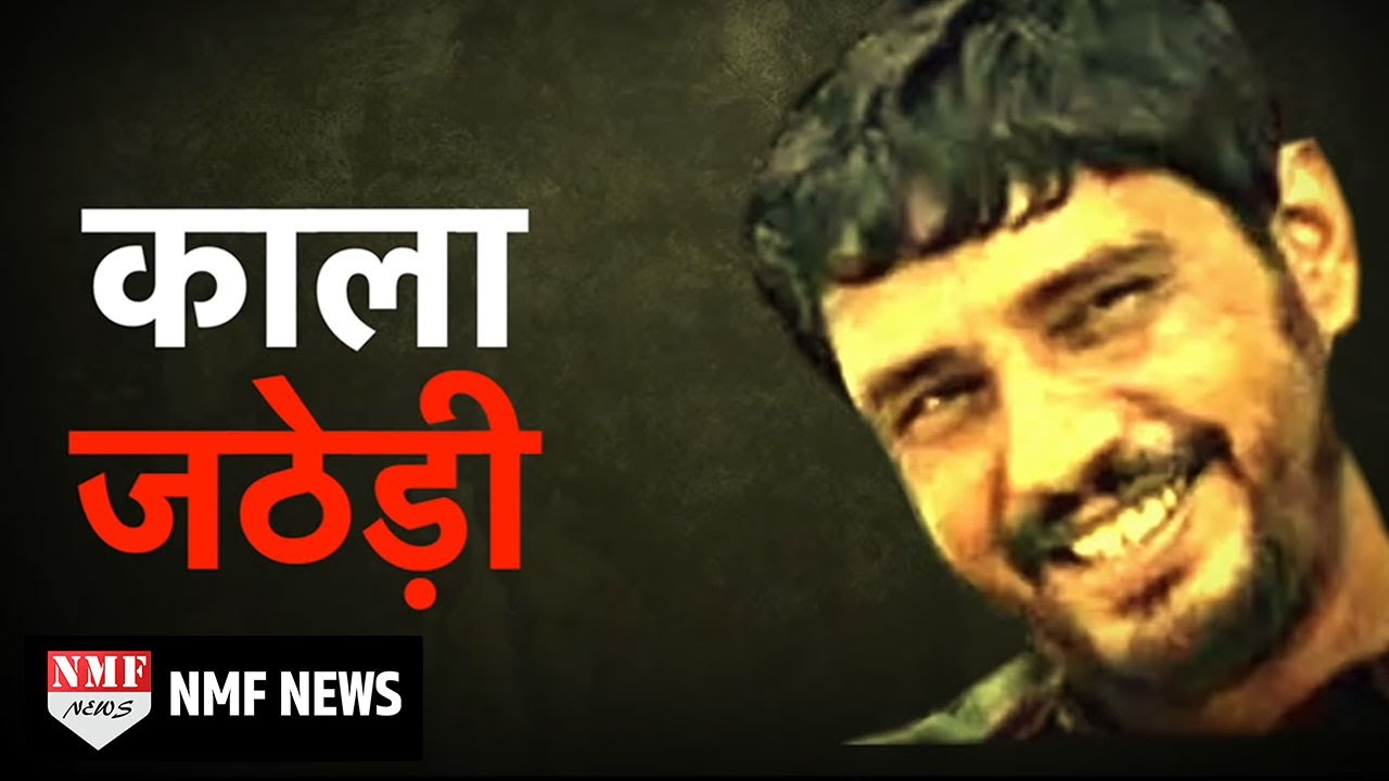 काला जठेड़ी जो है दिल्ली का सबसे खतरनाक Don | Biography