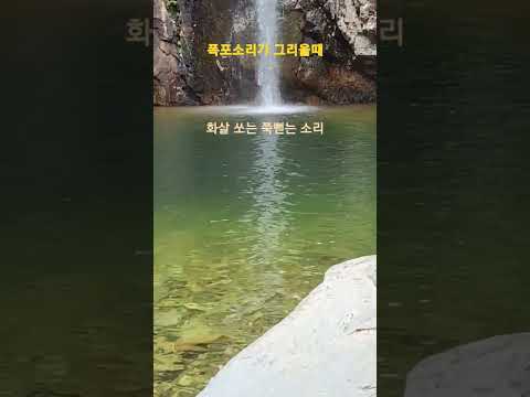 파래소 시원한 뻥뚫리는 폭포소리