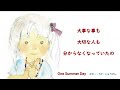 one summer day(露崎春女)covered by Shuken