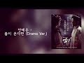 안예은 봄이온다면 가사 안예은 봄이온다면 가사