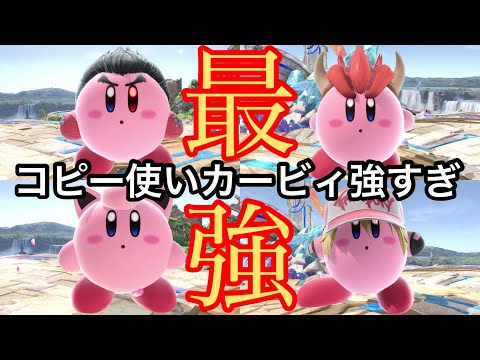 バリエーション豊かすぎる撃墜集がもはやサーカスw【スマブラSP】