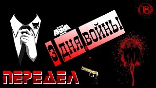 Arma 3 Altis Life # Передел # 3 дня войны # 8 Arma 3 Altis Life # Передел # 3 дня войны # 8