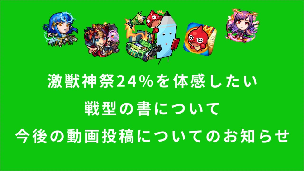 モンスト データ の ダウンロード が 遅い