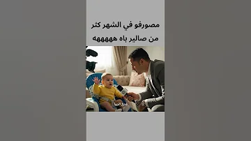 مصورفو في الشهر كثر من صالير باه هههههه 