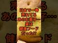 日本一売れてるお菓子！ #お菓子健康 #カントリーマアム #アルフォート#カカオポリフェノール #食物繊維 #血糖値 #レシチン #チョコレート効果 #全粒粉 #日本一売れてる #不二家 #ブルボン