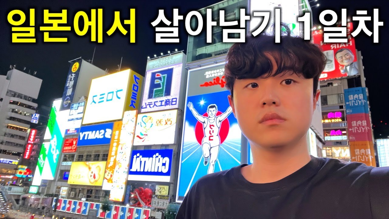일본 워홀 1일차