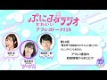 「ぷにるとかわいいラジオ」アフレコトーク #14／TVアニメ『ぷにるはかわいいスライム』毎週日曜夕方5時30分～放送中！