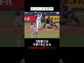 5月13日 日本人メジャーリーガー速報まとめ　#mlb #大谷翔平 #今井達也 #吉田正尚