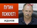 Весь российский флот может потопить «Дефендер» тремя залпами! Жданов