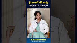 థైరాయిడ్ లో వాపు ఉన్నవారు ఏం చెయ్యాలి? | Thyroid Nodule Treatment &amp; Tips in Telugu