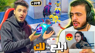 لاول مره مقلب فيكتور المستفز في تقييم الكونكر ! عذبت استريمر مشهور 😂🔥