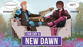 :  Far Cry: New Dawn.  - 