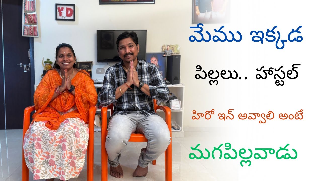 యోధా.అనన్.👆మరి ఏమంటారు. మోసపోకండి.#ydtv