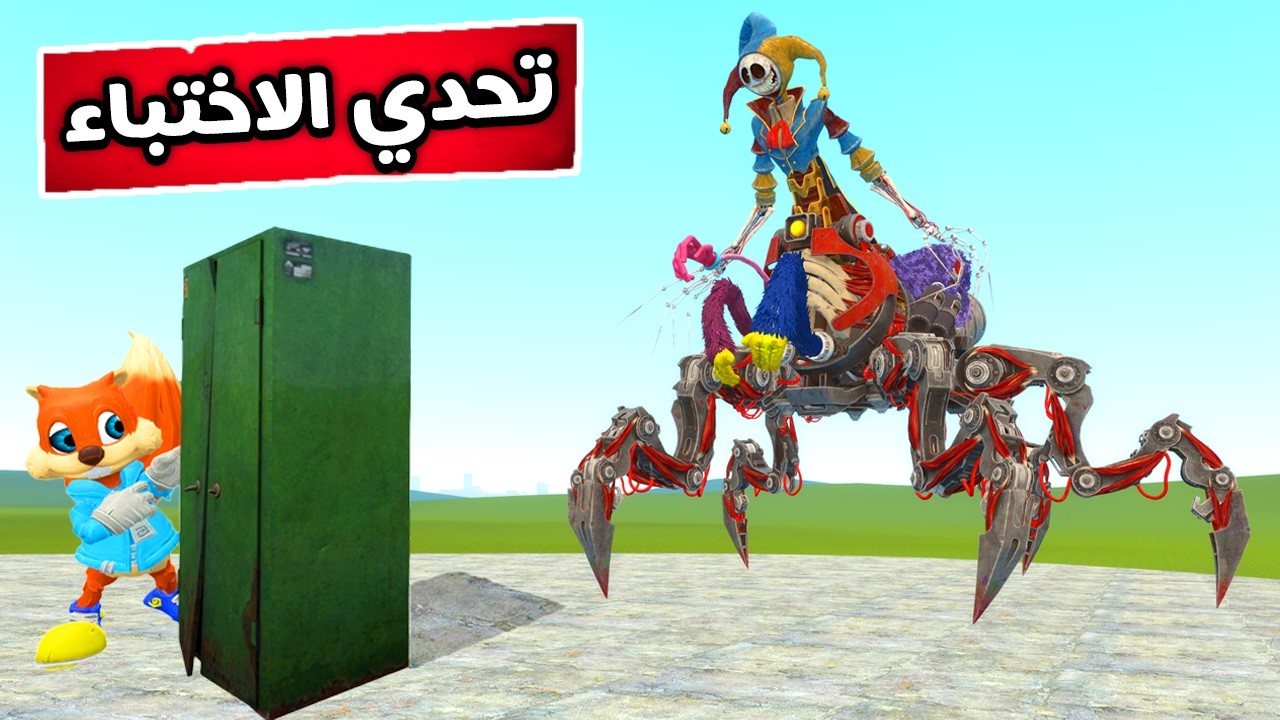 قاريز مود : تحدي الاختباء من البروتوتايب 🏃😂 Garry's Mod