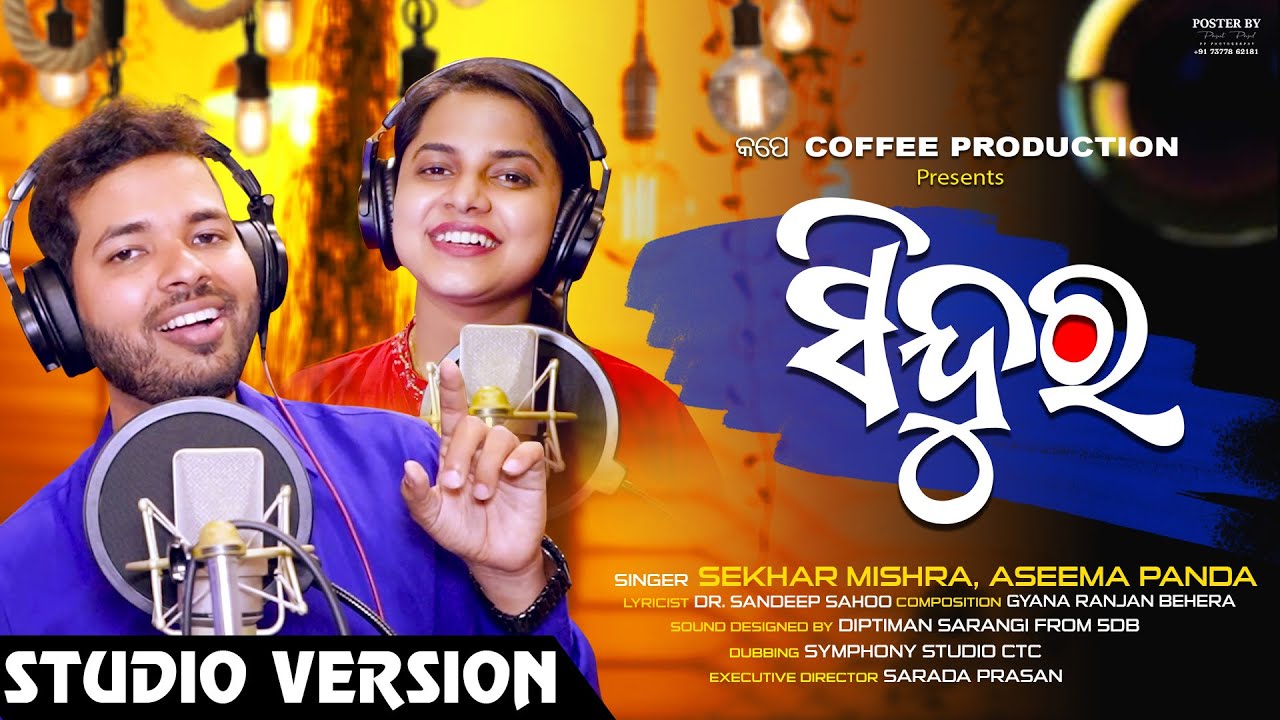 Sindura    Recreated Version   Romantic new Odia Song   Aseema Panda   Sekhar Mishra   Sarada