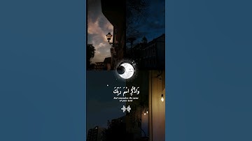 ارح سمعك وقلبك🤍🎧 مع اجمل قارئ🤍 #عبدالرحمن_مسعد #قرآن_کریم #quran #تلاوة_هادئة #أرح_سمعك