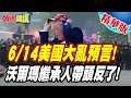 美國示威抗議持續