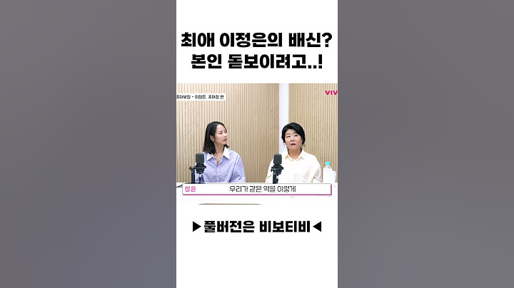 최애 이정은의 배신? 본인 돋보이려고...!