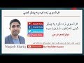 Learn french in pashto lesson 13 definite articles        