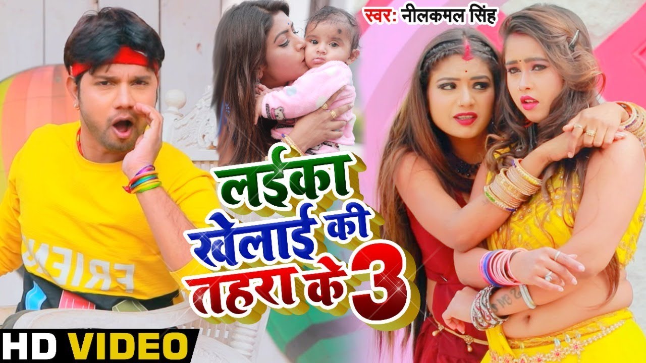  Video  Neelkamal Singh      2020        3   Bhojpuri Song 2020