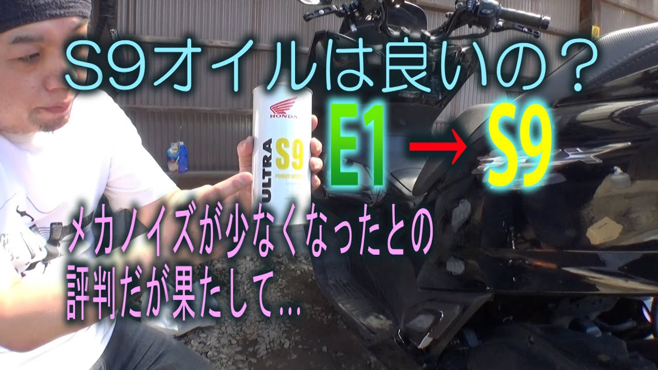ホンダS9オイルを入れて楽しむ動画 - YouTube