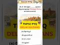 TNPSC PYQ Day 20 | 📌 Delhi Sultans | History #tnpsc