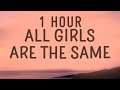 Juice WRLD - All Girls Are The Same [1 Hour Loop]