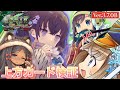 【三国志大戦】Ver3.7.0B上方カード検証 (12/1)【狐配信325】
