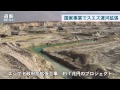 スエズ運河　拡張突貫工事中　エジプト政府　大型船対応、時間短縮狙う （2014/11/30…