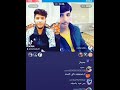 اطلق قست بين الفنان نادر الشاري ولفنان سيف الدين ناخيت وعله فراك الحبهم حيل ونيت 