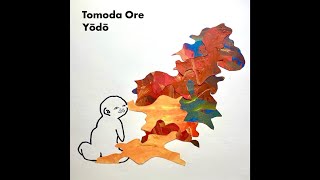 友田オレ「ごらんね」Official Audio