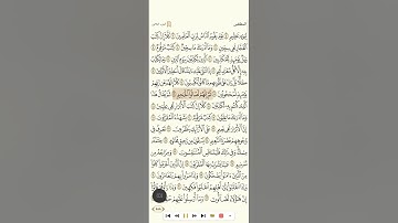 سورة المطففين للقارئ حمزة الجزائري