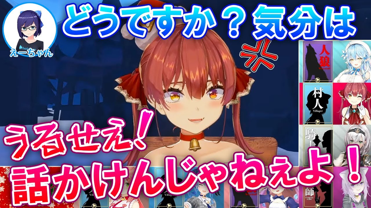 あまりにも理不尽な流れで吊られブチギレるマリン船長【ホロライブ切り抜き/星街すいせい/さくらみこ/湊あくあ/猫又おかゆ/宝鐘マリン/白銀ノエル/雪花ラミィ】