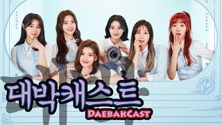 [Aseul, Crush, ELO, Favorite] Favorite K-Pop Songs of May 2018 Pt. 1 - DaebakCast Ep. 73 (Pt. 2)