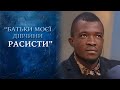 Мой парень пугает моих родителей! (полный выпуск) | Говорить Україна